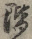 階 위치 확인됨