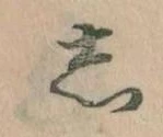 𛁈 위치 확인됨