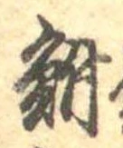鮒 위치 확인됨