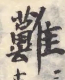 𩁬の位置