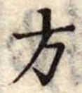 方 위치 확인됨