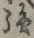 強 위치 확인됨