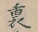 裏 위치 확인됨