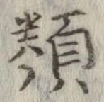 Located 類