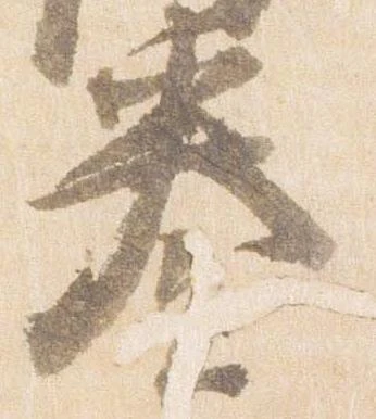 已定位奏