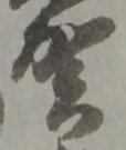 賀 위치 확인됨