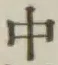 字中
