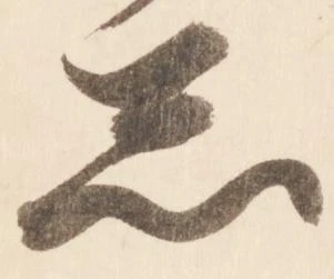 怠 위치 확인됨