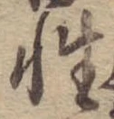 性 위치 확인됨
