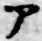 文字ア