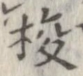 梭 위치 확인됨