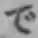 Chữ で