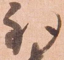 㐌定位到