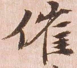 已定位催
