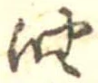 油 위치 확인됨