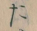た 위치 확인됨