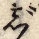 じ 위치 확인됨