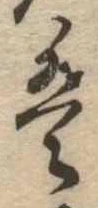 𛂣 위치 확인됨