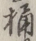 桶 위치 확인됨