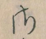 さ 위치 확인됨