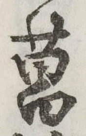 菖 위치 확인됨