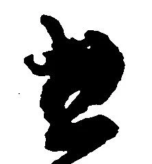 惣 위치 확인됨
