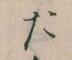 た 위치 확인됨