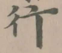 位置定マレル行