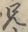 兄 위치 확인됨