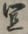 宜 위치 확인됨