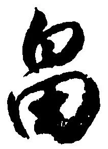 畠 위치 확인됨