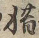惜 위치 확인됨