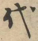 代 위치 확인됨