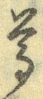 尊 위치 확인됨