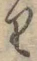 𛃶の位置