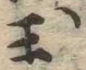玉 위치 확인됨