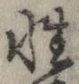 性 위치 확인됨