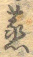 蒸 위치 확인됨