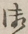 御 위치 확인됨