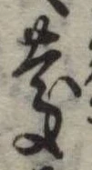 慶 위치 확인됨
