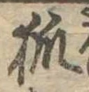 狐 위치 확인됨