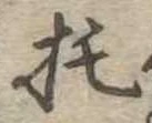 托 위치 확인됨