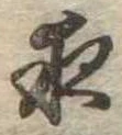 夜 위치 확인됨