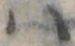 𛂞の位置