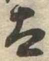 太 위치 확인됨