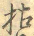 枯 위치 확인됨