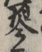 琴 위치 확인됨