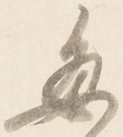 已定位毎