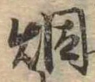 煙 위치 확인됨