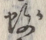 位置 確認된 蚊